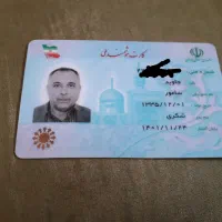 مدارک گم شده