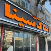 100 متری دفتر کار دروازه تهران