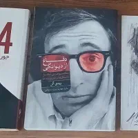چهار ‌کتاب نو