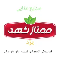 جذب فقط یک نفر جهت پخش محصولات ممتاز شهد یزد