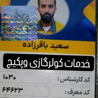 خدمات پکیج وکولرگازی