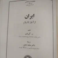 کتاب قدیمی|کلکسیون اشیاء عتیقه|جم, |دیوار
