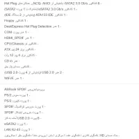 مادربورد ASRock P43Twins1600|قطعات و لوازم جانبی رایانه|مشهد, شاهد (شهرک غرب)|دیوار