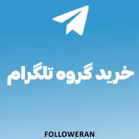 خرید گروه 1 تومن