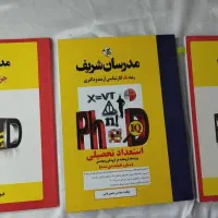 فروش کتاب های نو مدرسان شریف