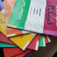 کتاب نهایی