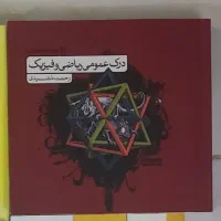 منابع کنکور هنر|کتاب و مجله آموزشی|صدرا-فارس, فاز ۱|دیوار