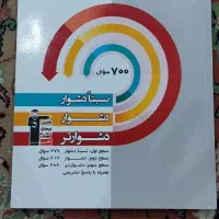 کتاب های کمک درسی و تست زنی قلم چی|کتاب و مجله آموزشی|تهران, جیحون|دیوار