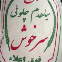 برنج ایرانی سرخوش طارم ساحل کنار