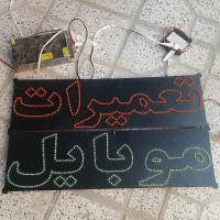 لوازم تعمیرات موبایل هیترهویه منبع تغذیه تابلو