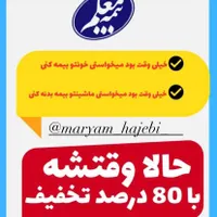 بیمه موتور