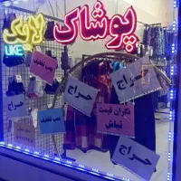 تخفیفات ویژه نیمه شعبان تا آخر هفته و قرعه کشی