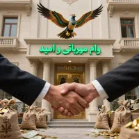 وام مهربانی ۳۰۰ /وام بانک سپه ۱۰۰