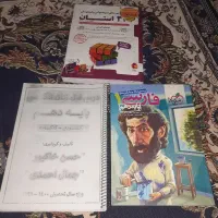 کتاب دهم و نهم