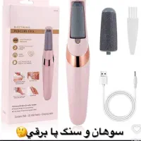 سوهان برقی پا با کیفیت بالا