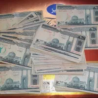 بسته ۱۰۰برگ اسکناس ۲۰۰ریالی جهاد سازندگی