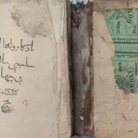 کتاب قدیمی دست خط آیت الله اردکانی|کتاب و مجله تاریخی|مشهد, صیاد شیرازی|دیوار