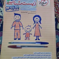 کتاب تست کنکور|کتاب و مجله آموزشی|هندیجان, |دیوار