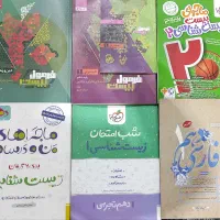 کتاب کمک درسی دهم و یازدهم کاملا نو