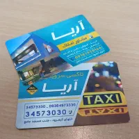 کارت ویزیت و تراکت|خدمات رایانه‌ای و موبایل|اراک, |دیوار