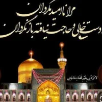 مشهدمقدس ۲۱آذر