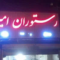 تابلو|فروشگاه و مغازه|تهران, کن|دیوار