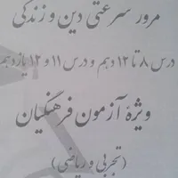 جزوات و کتب تست زنی مخصوص کنکور|کتاب و مجله آموزشی|شیراز, لب آب|دیوار