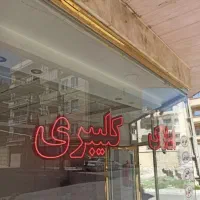 آپارتمان۱۳۵متری در ولیعصر کوی استانداری
