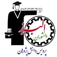 اعطا سریع مدرک درکل مقاطع با استعلام مادام العمر