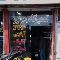 تعمیرگاه تخصصی جنتی