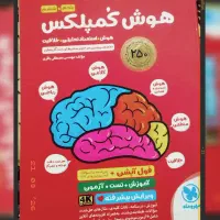 کتاب های تیزهوشان ششم