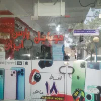 خرید اقساطی موبایل با 3 روش آسان پرداخت