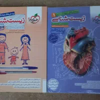 کتاب کنکور تجربی