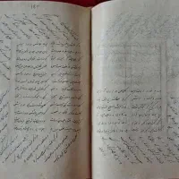 کتاب خطی کلیات سعدی