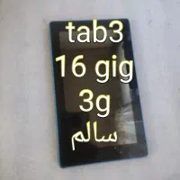 دو تا تبلت سالم