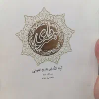 کتاب همسرداری
