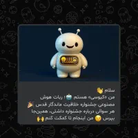 ساخت چت بات هوش مصنوعی سایت و ربات تلگرام و بله