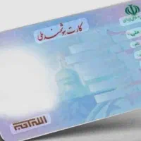 کیف مدارک گمشده