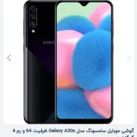 گوشی a30