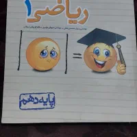 کتابهای کمک درسی پایه دهم تجربی تخصصی خیلی سبز|کتاب و مجله آموزشی|سوسنگرد, |دیوار