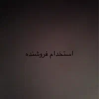 فروشنده پوشاک زنانه