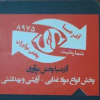 استخدام راننده و موزع
