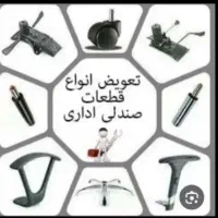 نمایندگی صندلی اداری خانگی ایرانیان|صندلی و نیمکت|آبیک, |دیوار