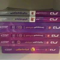 کتاب iq آیکیو گاج کنکور تجربی