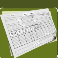 صدور فاکتور رسمی