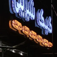 تابلو چلنیوم نئون ال ای دی روان