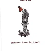 کتاب شازده حمام در پاریس|کتاب و مجله ادبی|یزد, |دیوار