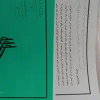 منابع وجزوات ازمون اموزش وپرورش