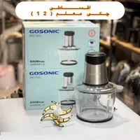 خردکن 6تیغ تیتانیومGosonic خرد کن 3L غذاساز 600w