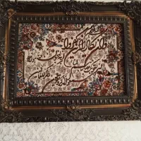 تابلو ونیکات نو نو هست تخفیف کمی هم داره
